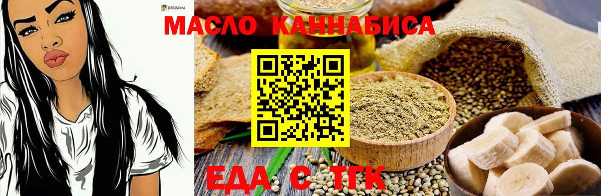 Еда ТГК марихуана  Вход с VPN  Чистополь 