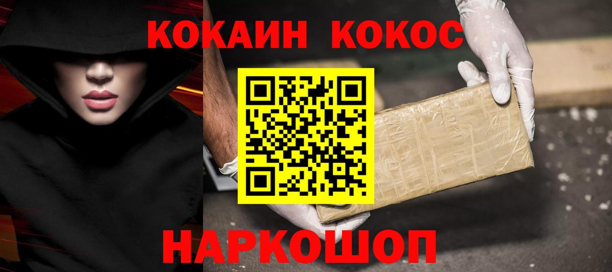 Кокаин 99% Чистополь