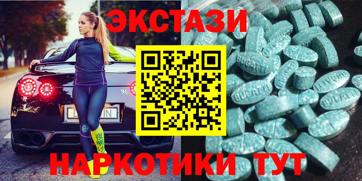 Чистополь  Экстази Philipp Plein  ЭКСТАЗИ  что такое наркотик  Ecstasy louis Vuitton  Вход с VPN 
