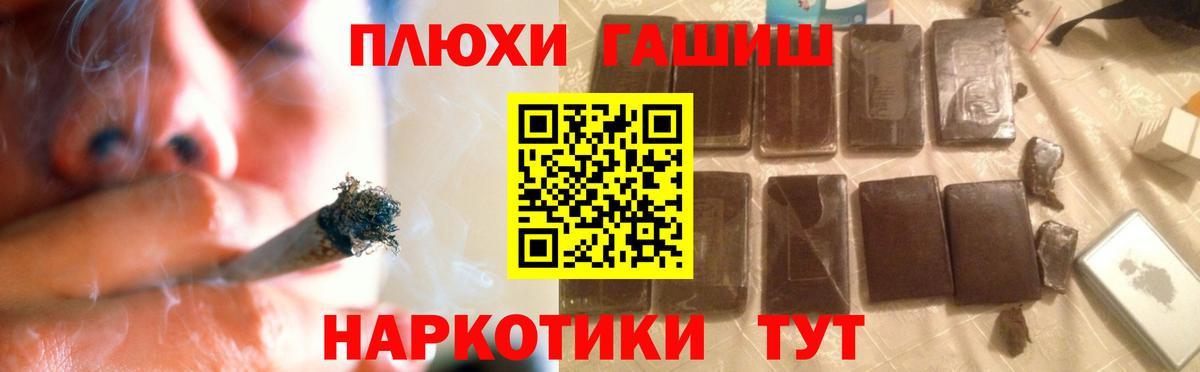 ГАШИШ  Вход с VPN  Чистополь  Гашиш хэш  ГАШ Premium 