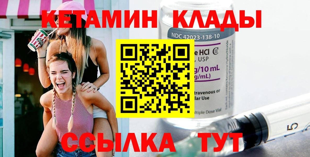 КЕТАМИН ketamine  Вход с VPN  Кетамин ketamine  Чистополь 