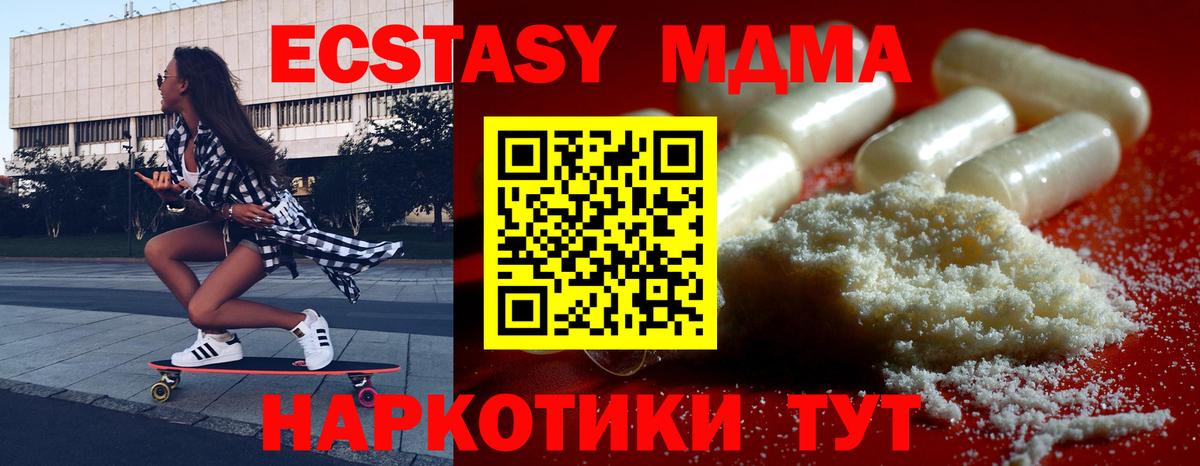 МДМА VHQ  MDMA  Чистополь  MDMA молли  Вход с VPN 