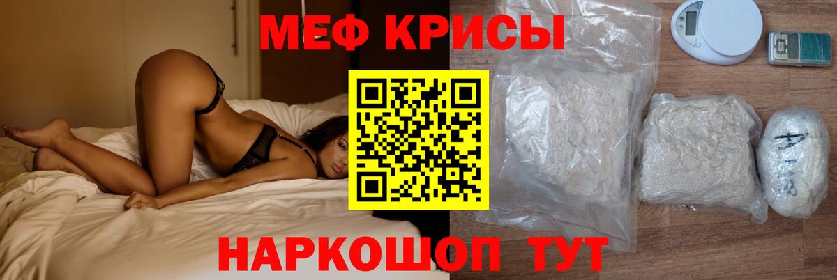 МЕФ  Вход с VPN  МЯУ-МЯУ мука  Чистополь  Меф 4 MMC 