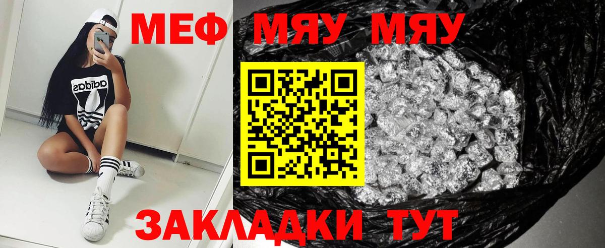 Меф кристаллы Чистополь