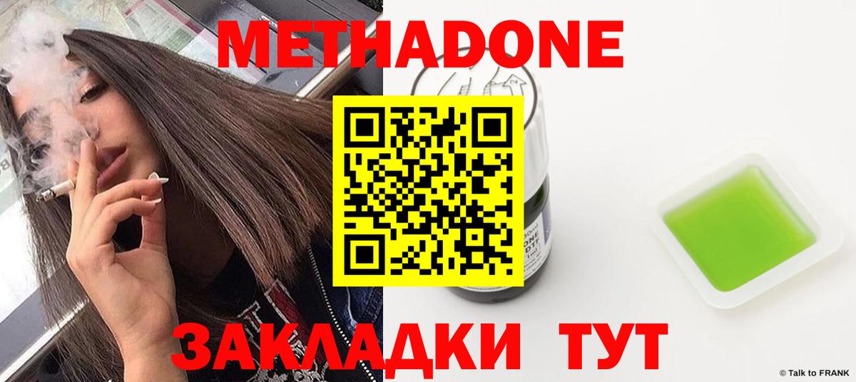 Чистополь  Метадон мёд  Вход с VPN 