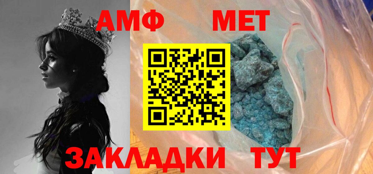 Первитин мет Чистополь