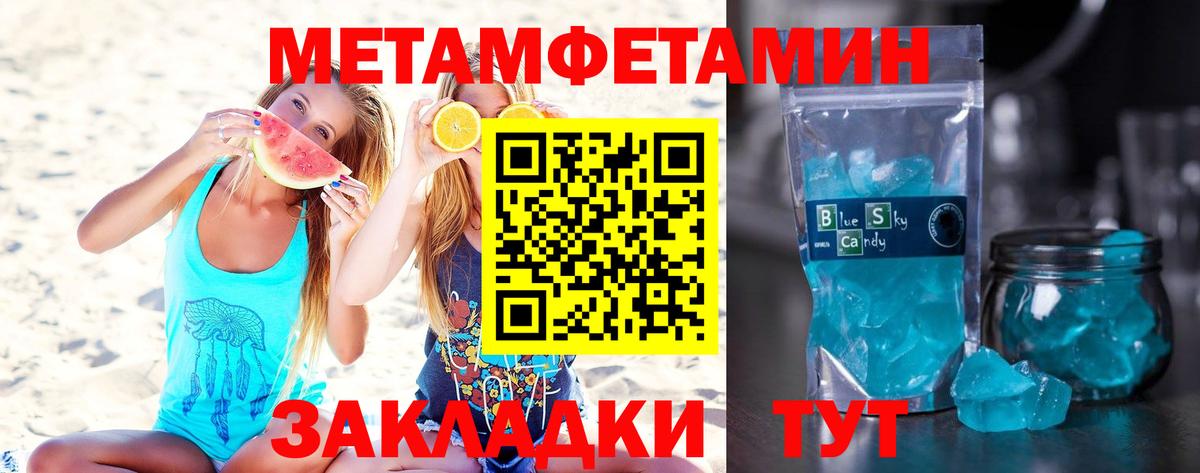 Чистополь  Первитин Methamphetamine  Первитин  Вход с VPN  Первитин Methamphetamine 