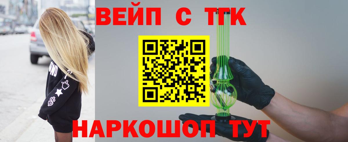 закладка  Дистиллят ТГК гашишное масло  Вход с VPN  Чистополь 